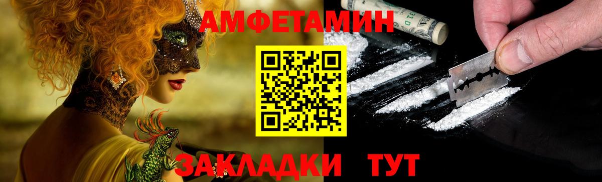 Подольск  Amphetamine VHQ  АМФЕТАМИН  Вход с VPN 
