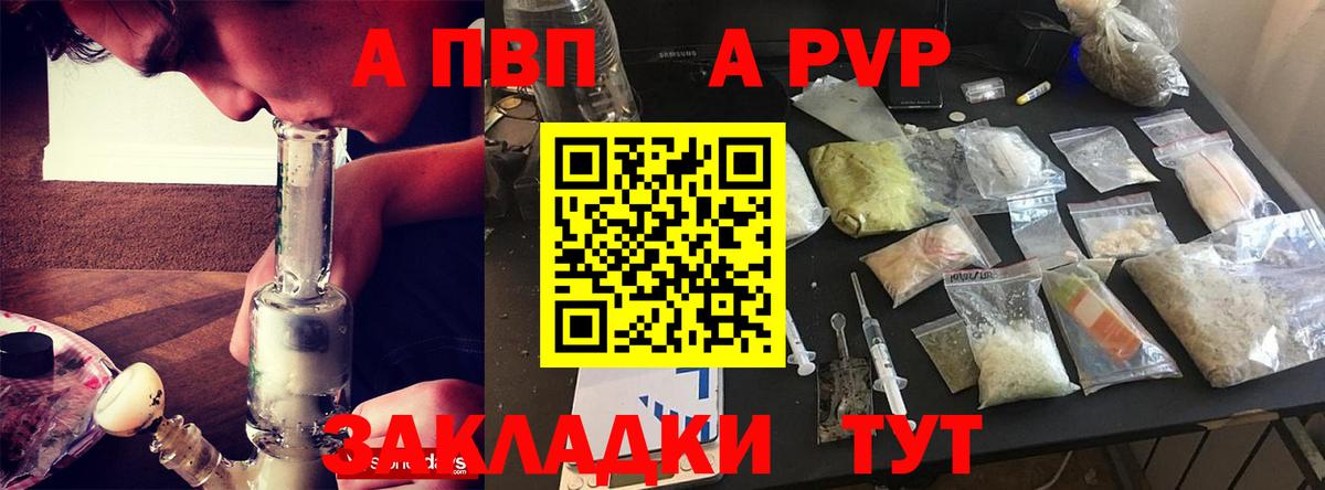 А ПВП Crystall Подольск