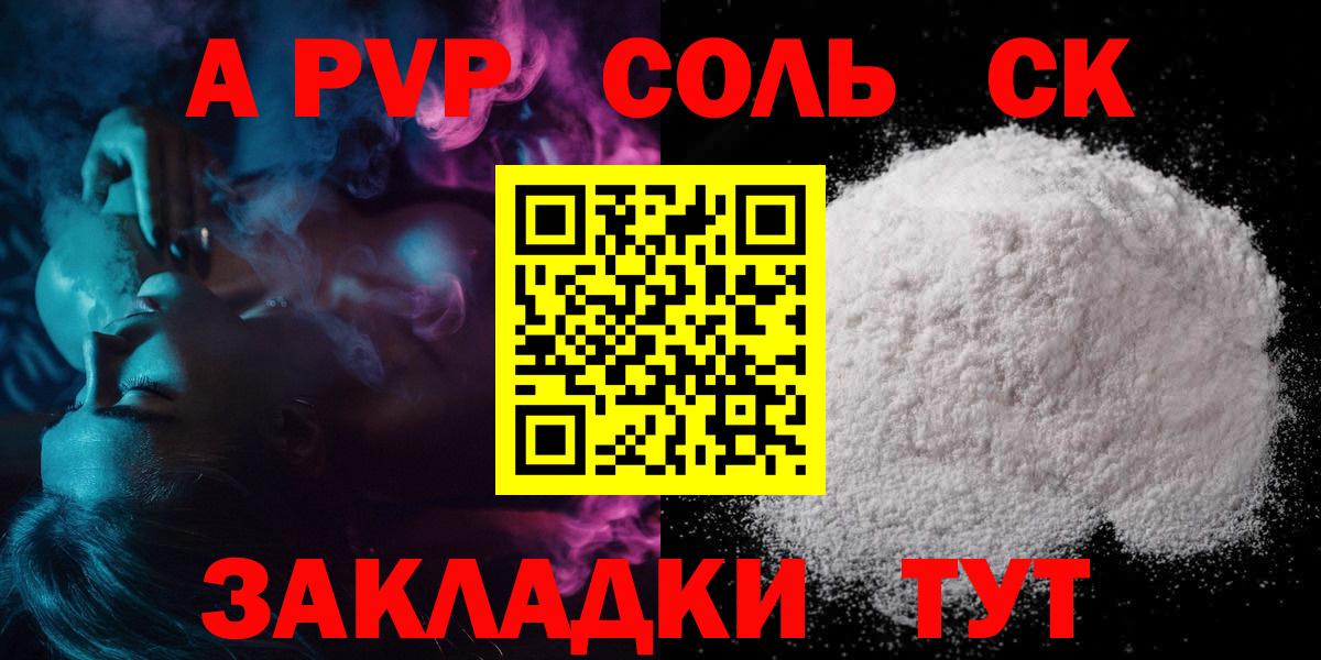 Alpha PVP крисы CK  Вход с VPN  где можно купить наркотик  Подольск 