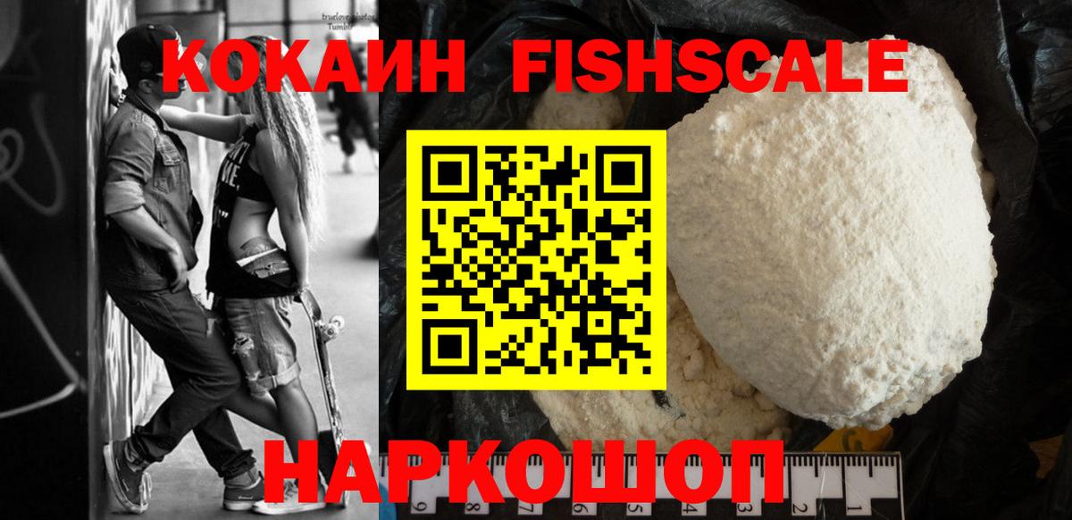 COCAIN  Вход с VPN  Подольск  Кокаин 98%  Кокаин VHQ 