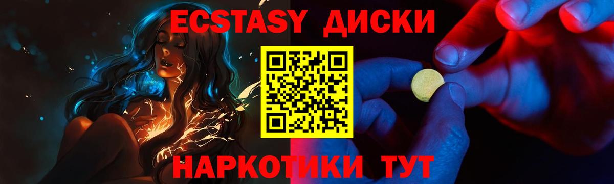 Экстази Дубай  ЭКСТАЗИ ешки  Ecstasy  МЕГА рабочий сайт  Подольск  Вход с VPN 