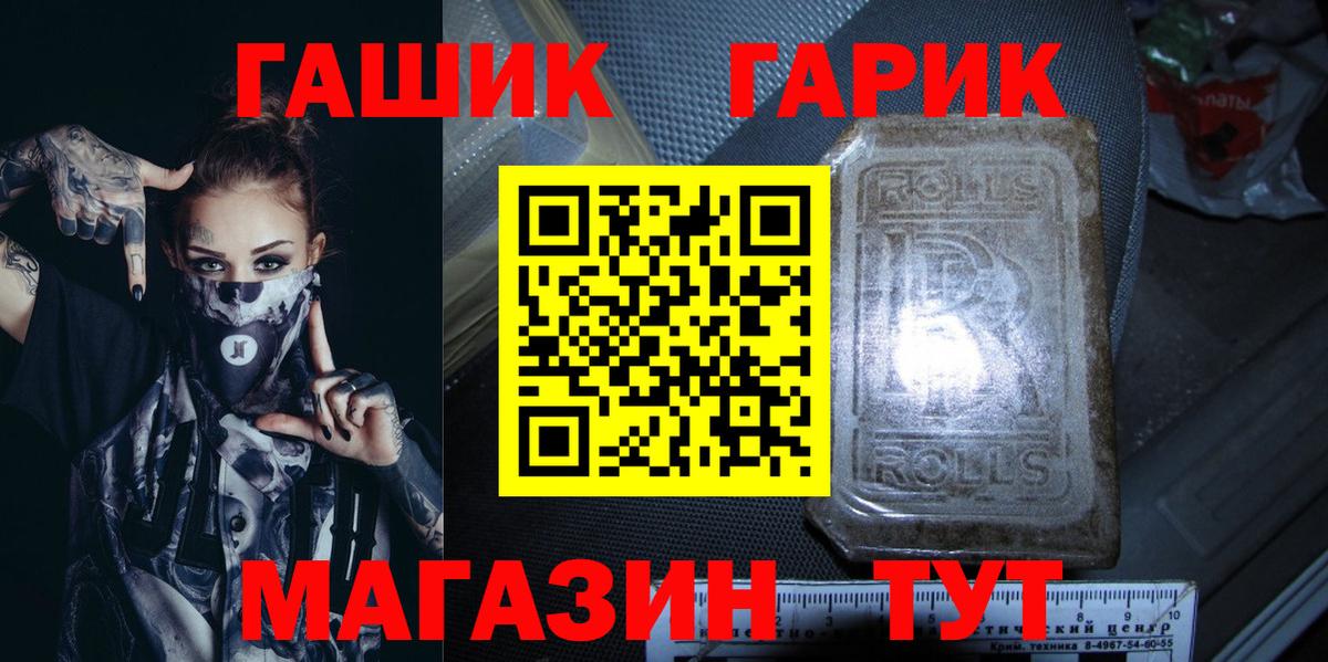 ГАШ 40% ТГК Подольск