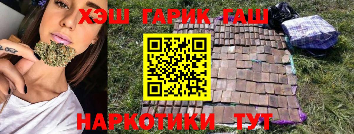 Подольск  Гашиш гашик  Вход с VPN  ГАШ  ГАШИШ гашик 