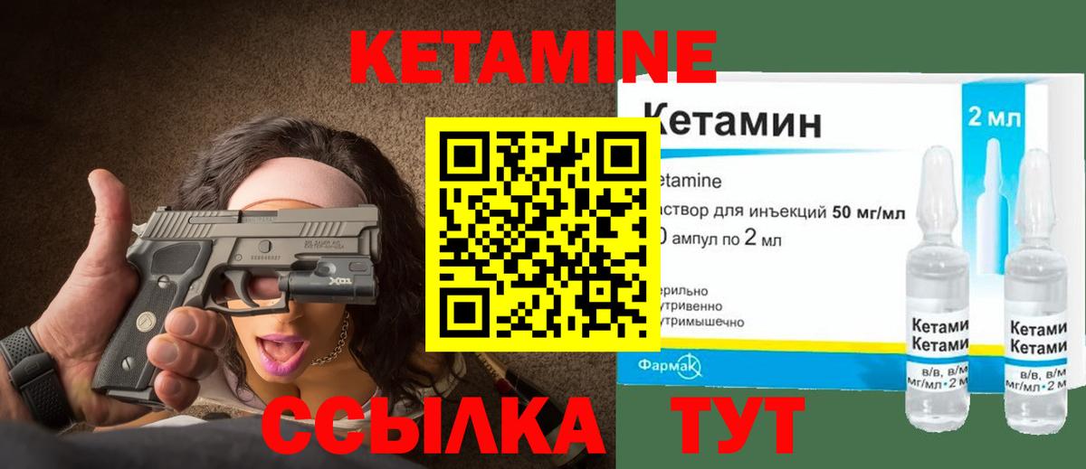 Подольск  КЕТАМИН ketamine  Вход с VPN  КЕТАМИН VHQ 
