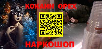 шишки Шебекино