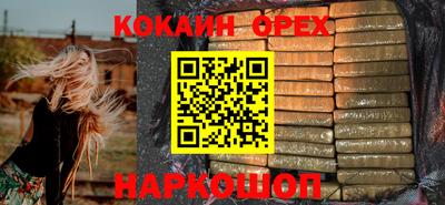 шишки Шебекино