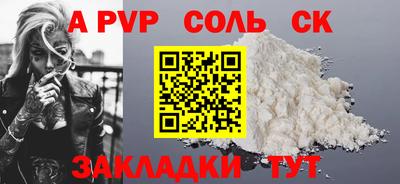 шишки Шебекино