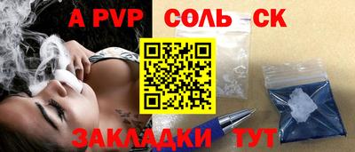 шишки Шебекино