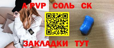шишки Шебекино