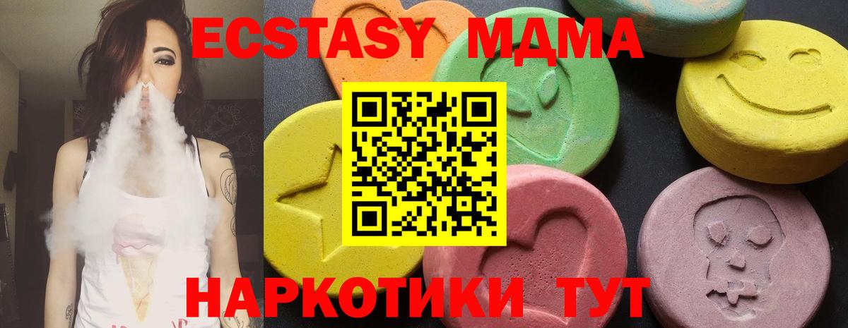 Подольск  МДМА crystal  МДМА кристаллы  Вход с VPN 