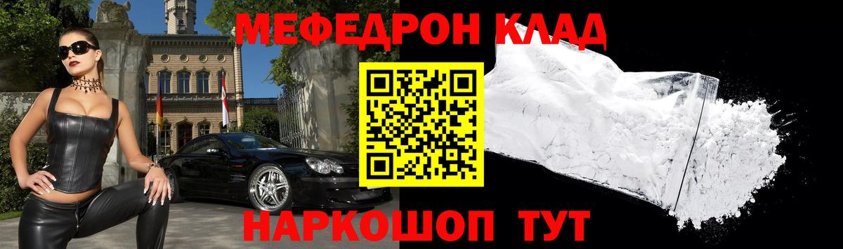 МЕФ кристаллы Подольск