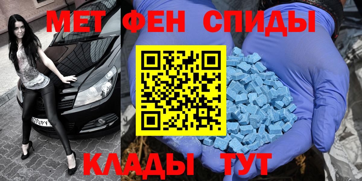 МЕТАМФЕТАМИН пудра  МЕТАМФЕТАМИН пудра  Подольск  Метамфетамин  Вход с VPN 