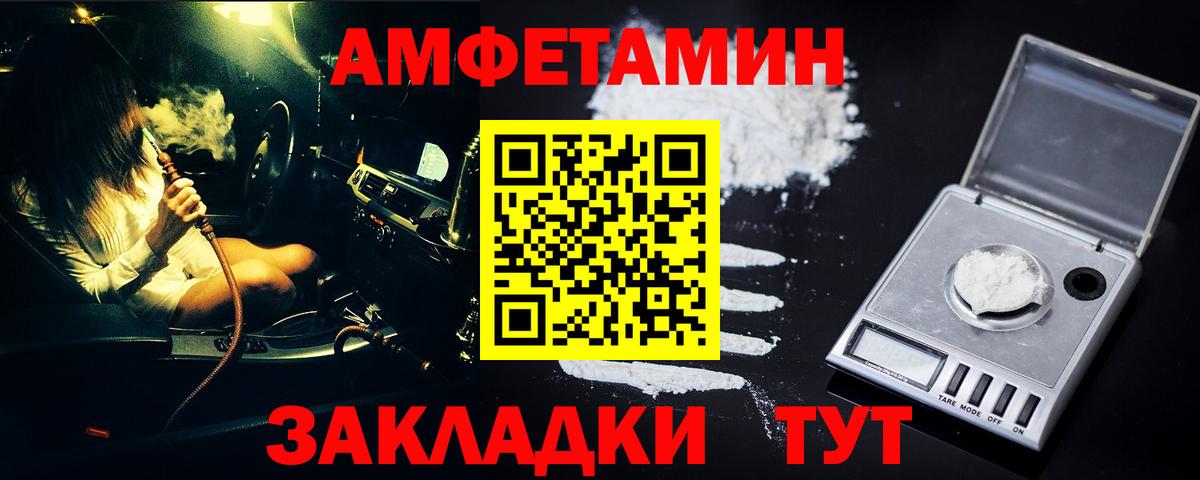 МЕТАМФЕТАМИН винт Подольск