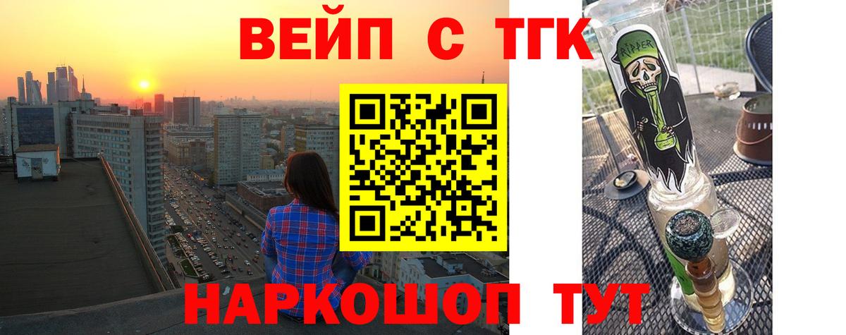 ТГК вейп  Дистиллят ТГК THC oil  Подольск  Вход с VPN 