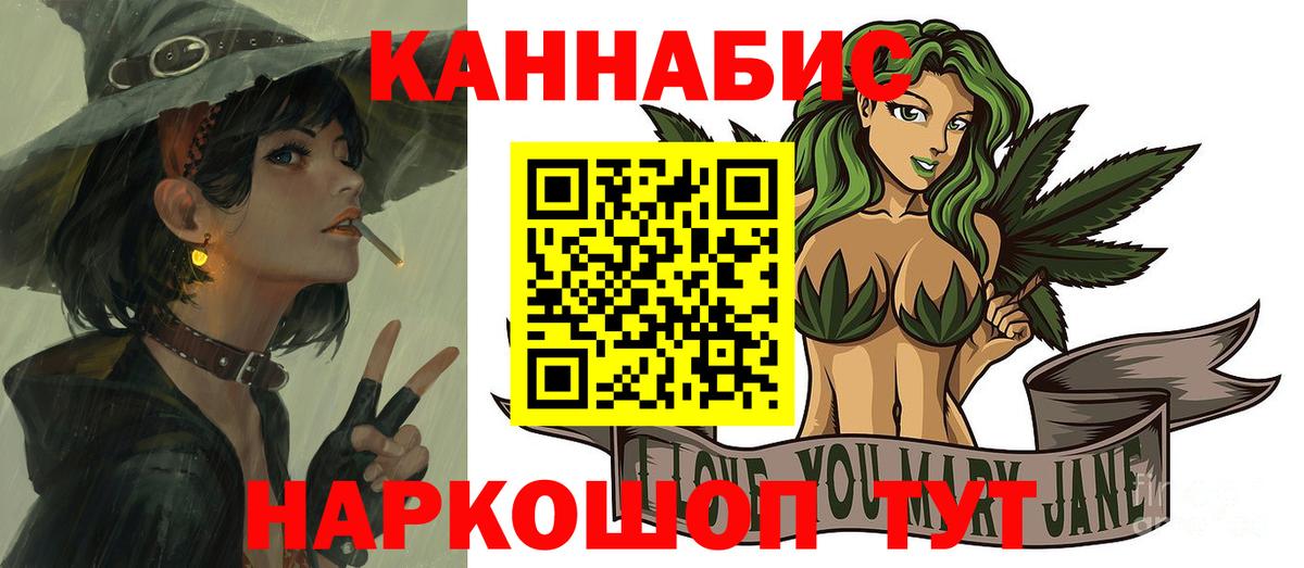 Каннабис LSD WEED  МАРИХУАНА ГИДРОПОН  Бошки марихуана Bruce Banner  Марихуана Ganja  Подольск  Вход с VPN 